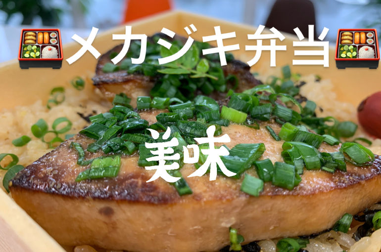 高崎の和食佐藤さんのテイクアウト弁当