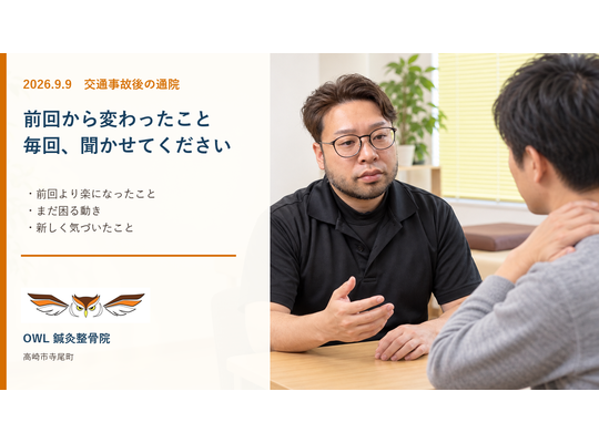交通事故後の通院中、院長の佐藤聖陛が患者さんから前回以降の身体の変化を聞く様子