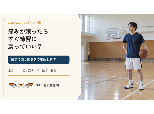 体育館でバスケットボールを持ち、けがのあとに練習へ戻るタイミングを考える成人競技者