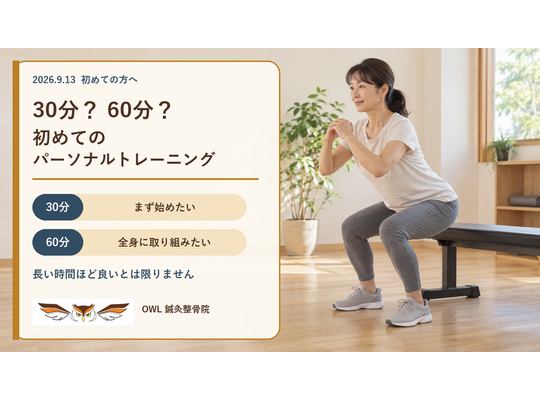 明るい運動スペースで一人の利用者が無理のないスクワットに取り組み、パーソナルトレーニング30分と60分の選び方を案内する画像