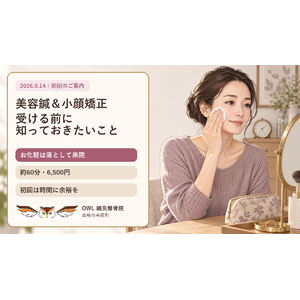 美容鍼と小顔矯正を初めて受ける前に、女性が鏡の前で化粧を落とし、所要時間と料金を確認している漫画風の案内画像