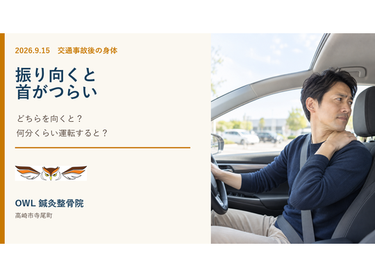 交通事故後に運転席で後ろを振り向こうとした男性が、首から肩の動かしにくさに気づいている様子