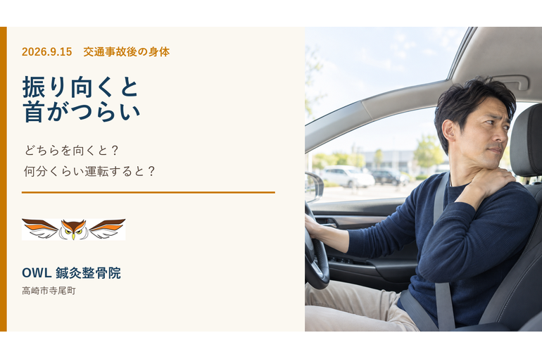 交通事故後に運転席で後ろを振り向こうとした男性が、首から肩の動かしにくさに気づいている様子